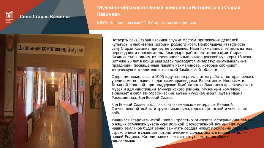 «Давайте, люди, никогда об этом не забудем»